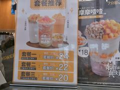 -7分甜(观前碧凤坊店)