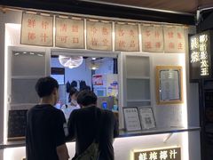 -眞宗·椰汁是大王(小娄巷店)
