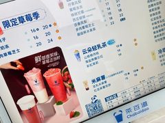 -茶百道(龙华小区店)