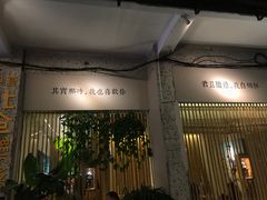 门面-周三的情书花园餐厅(江北店)