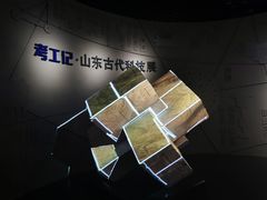 -山东博物馆