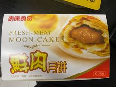 -泰康食品(南京东路店)