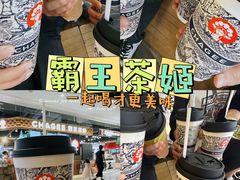 -霸王茶姬(常熟印象城店)