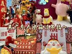 -广州热雪奇迹
