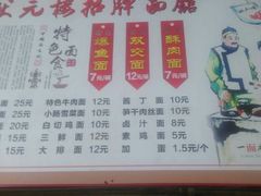 菜单-状元楼(东大街店)
