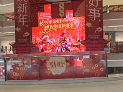 -长沙悦方ID MALL