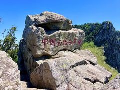 -终南山国家森林公园