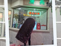 门面-康乐(滨江道店)