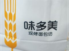 -味多美蛋糕(看丹桥店)