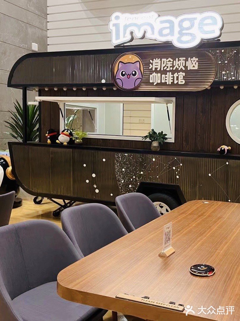 鹅厂image爱马哥咖啡店｜店长竟然是它
