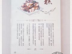 -叁省斋粉蒸肉甑糕·清真(回民街店)