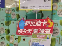 -麦德龙(虹口江湾店)