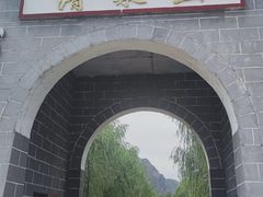 -野三坡清泉山风景区