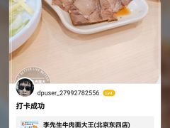-李先生牛肉面大王(北京东四店)