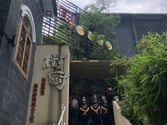 -树厨贵州菜(大十字店)