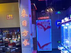 -唱吧麦颂KTV(马驹桥店)