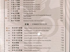 -麦奀云吞面世家(中环店)