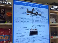 -爱革·洗衣改衣·洗鞋修鞋·洗包修包·奢侈品护理(宝地广场店)