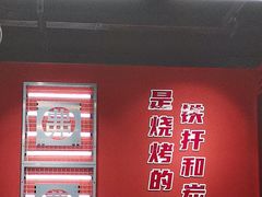 -许哥东北烧烤·铁丳烤串·宫后夹肉(繁花中心店)