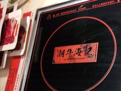 -潮牛海记•潮汕牛肉火锅•醉鸡煲•粿条汤(通北路店)