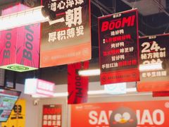 -蓉三少冒烤鸭·四川小吃集(北京首店)