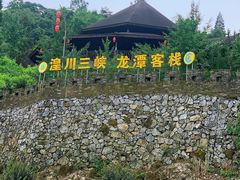 -龙潭生态旅游度假区