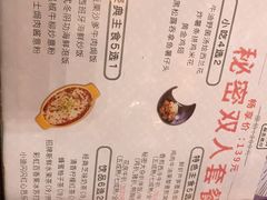 菜单-秘密旅行Vintage(体育西店)