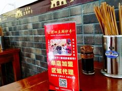 -面爸爸豆瓣抄手(贝森旗舰店)