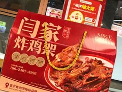-闫家炸鸡架(五爱总店)