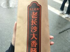 -黑色经典臭豆腐·湖南特产(步行街店)