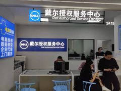-好匯修手机电脑维修(百脑汇店)