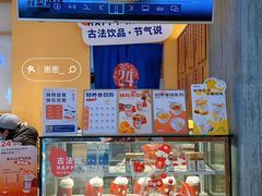 -炖物24章·顺时轻养茶(黄龙店)