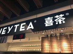 门面-喜茶(上海正大广场店)