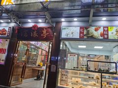 -沧盛饮食店(临汾路店)