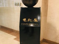 -北京新世纪饭店(动物园地铁站店)