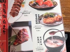 -赤谷和牛烧肉居酒屋(石景山店)