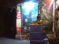 -多哥水傣味餐厅(司马巷店)