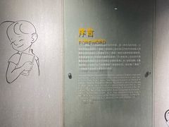 -上海动漫博物馆