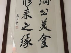 -御清斋总店(天一街店)