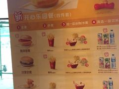 -麦当劳(衡阳中心汽车站店)