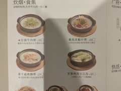 -蔡澜点心·粤菜(丽泽天街店)