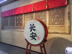 -长安大牌档之西安博物院文化餐厅(中贸店)