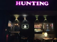 -HUNTING BAR亨霆鸡尾酒馆(越秀淘金店)
