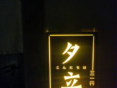 -三一行馆·日式禅意SPA足道·高空观景(解放碑店)