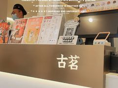 -古茗(番禺万达金街)