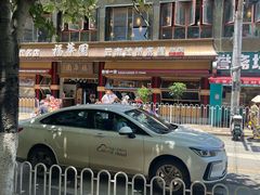 -福华园(龙翔街店)