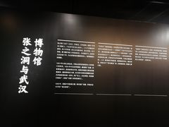 -张之洞与武汉博物馆
