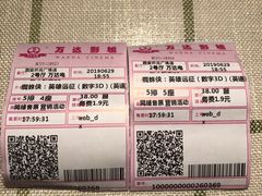 -万达影城(开元商城西旺店)