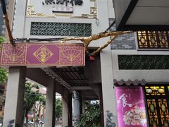 门面-点都德(大茶楼店)