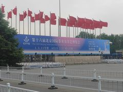 -中国农业博物馆